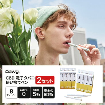 【一本あたり 1,782円】2本セット Dawg. ドーグ CBD ペン VAPE cbd ベイプ セット 使捨PEN 50mg 2本 電子タバコ ペンタイプ 使い捨て ニコチン0 安全 日本製 5% ヘンプ 植物由来 カンナビノイド シービーディー 約500回吸引可 使い捨て 持ち運び リフレッシュ 初心者