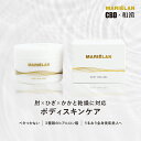 【CBD × 和漢】MARIELAN マリエラン CBD ボディクリーム 100g |オーガニック 天然 無添加 ヒアルロン酸 保湿 肌荒れ 敏感肌 乾燥肌 ワセリン ボディローション ボディケア 無香料 ベタつかない アルコールフリー ハリ メンズ 女性