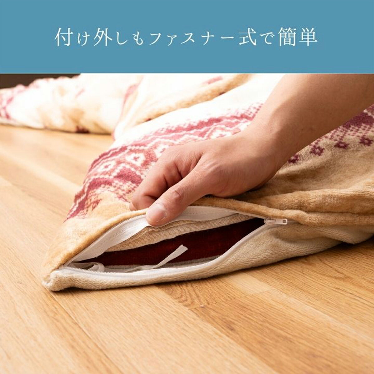 こたつ布団カバー ラコム カラー 2サイズ コタツ掛カバー 約195×195cm 約195×245cm 中国製 洗える 手洗い IKEMART メーカー直送 送料無料 [3]