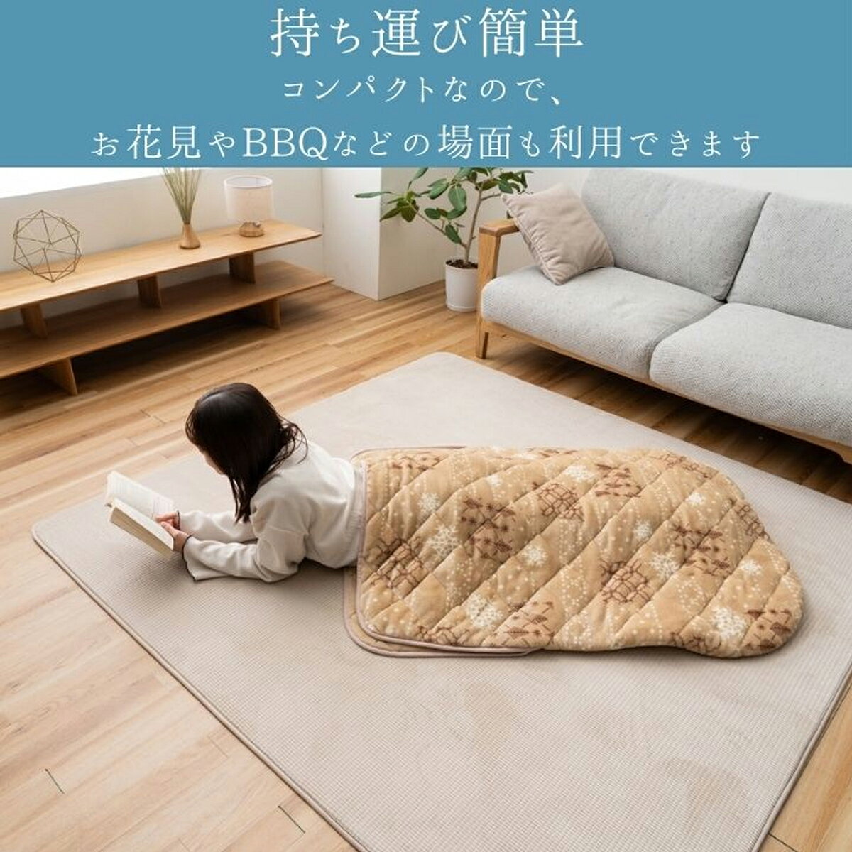 ポケットこたつ 1人用 フレーク 2カラー2サイズ 約90×120cm 約90×150cm ベージュ アイボリー お手軽 あったか 中国製 洗える 手洗い IKEMART メーカー直送 送料 [3]