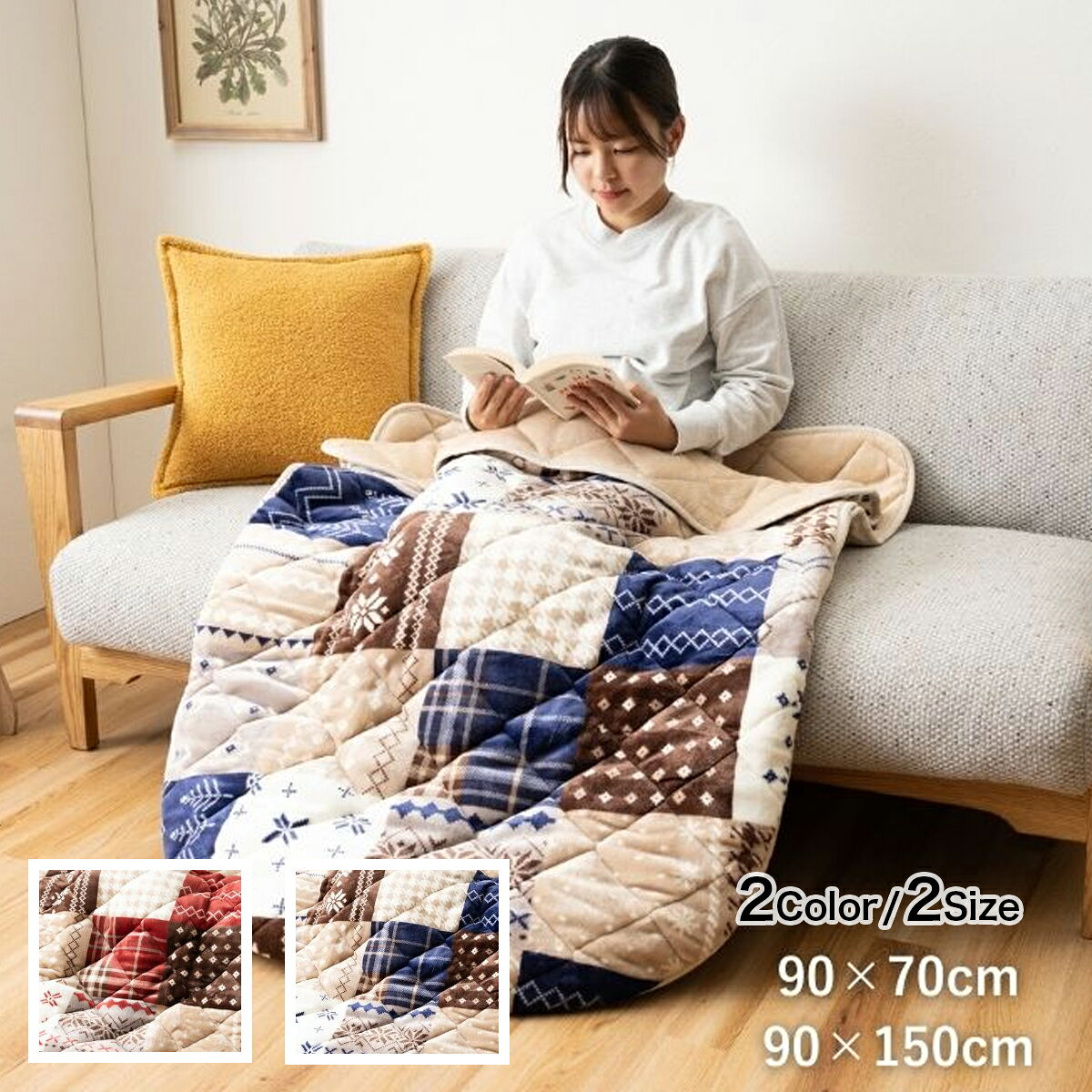 ポケットこたつ 1人用 リーチェ 2カラー2サイズ 約70×90cm 約90×150cm ネイビー レッド お手軽 あった..