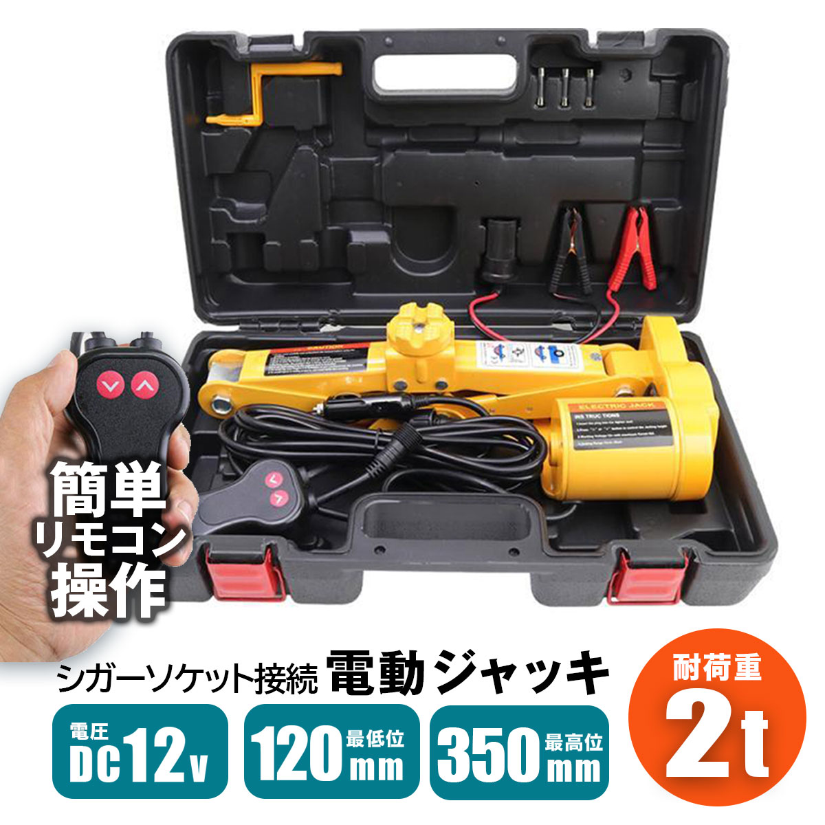 楽天市場】電動 ジャッキ 100vの通販