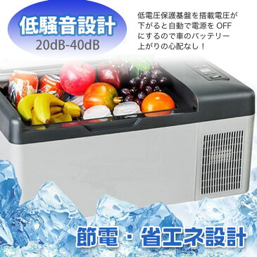 冷凍冷蔵庫 15L 冷蔵 冷凍 車載 DC12V 24V AC100V 家庭用ポータブル レジャーキャンプに最適