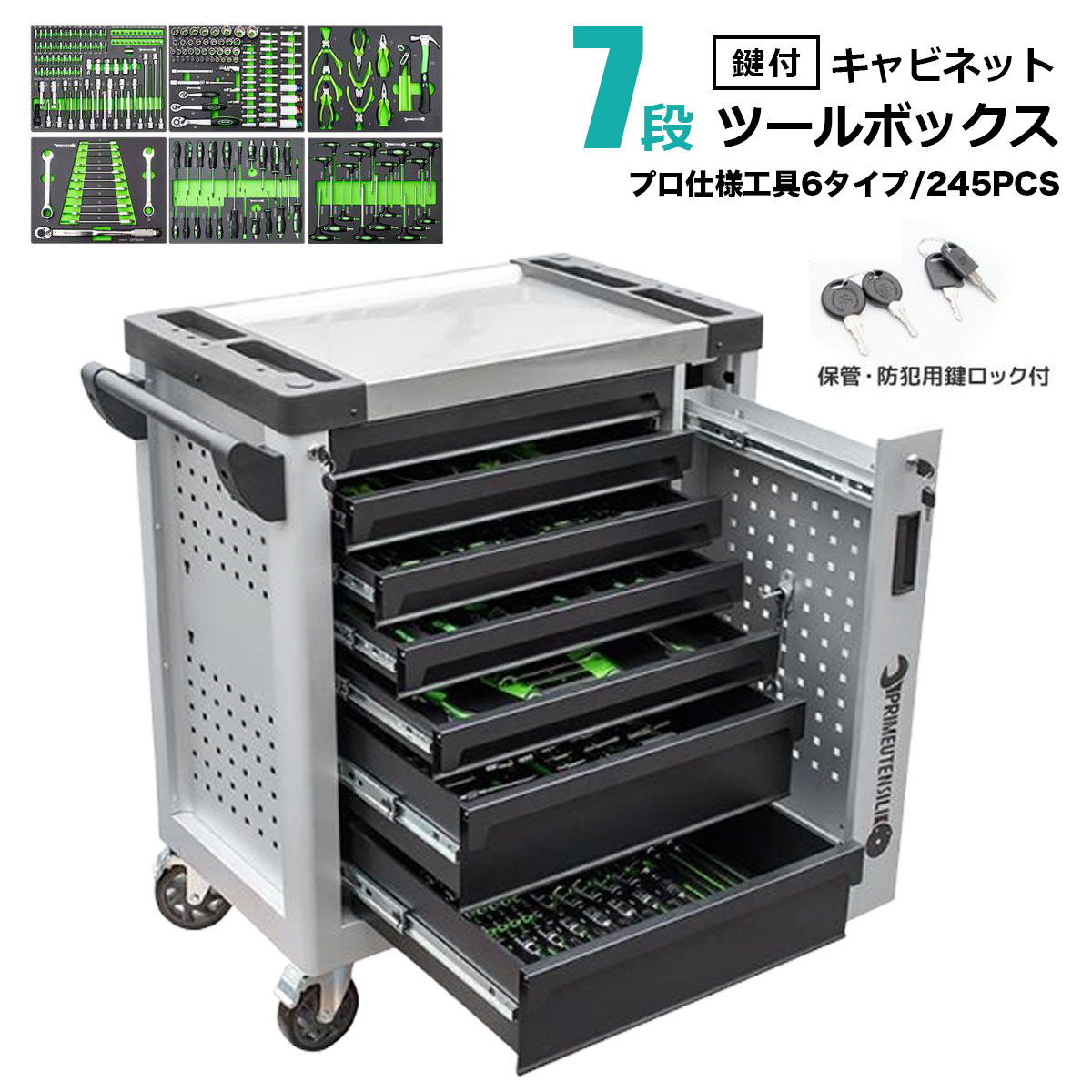 樂天商城 - ツールキャビネット ツールボックス 7段 キャビネット+245点工具セット 工具入れ 工具収納 引き出し大小 ストッパーキャスター付 ロック鍵付 ガレージ 整備