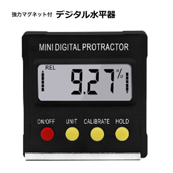 デジタル水平器 レベル 角度計 傾斜計 強力マグネット付き コンパクトサイズ