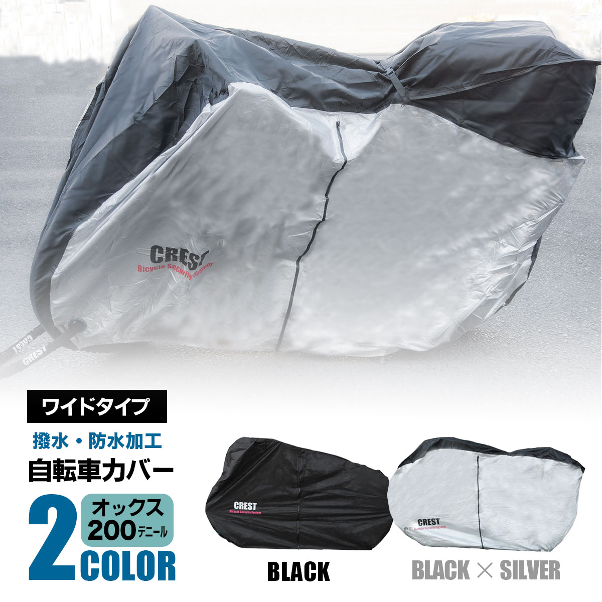 樂天商城 - 自転車カバー 厚手 ワイドタイプ オックス220D かご付き自転車 サイクルカバー 防水 撥水 UV加工 鍵穴 ロック穴 収納袋付き