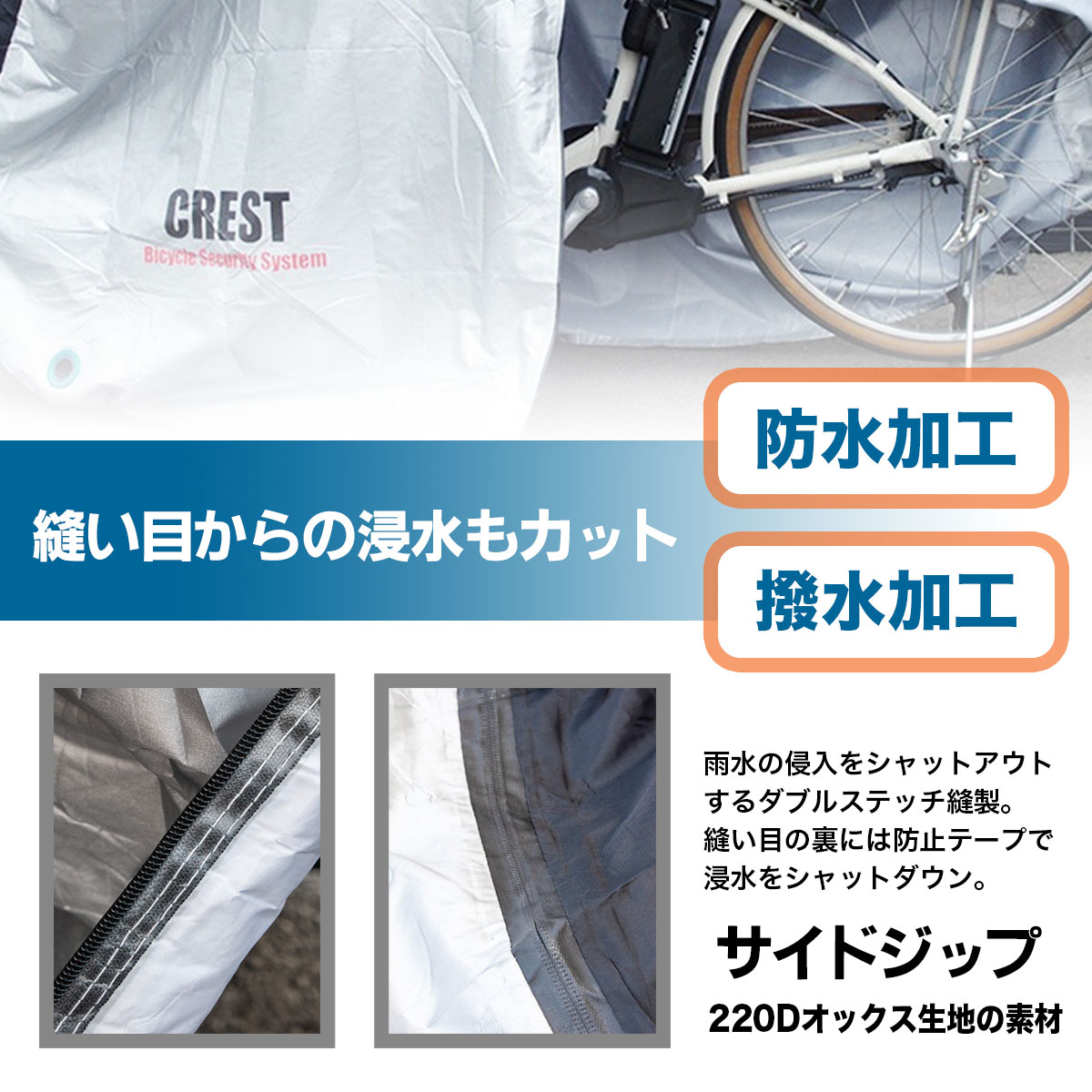 自転車カバー 厚手 オックス220D サイクルカバー 防水 撥水 UV加工 鍵穴 ロック穴 収納袋付き