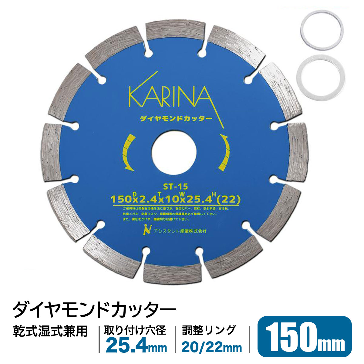 楽天市場】ダイヤモンドカッター 刃 150の通販