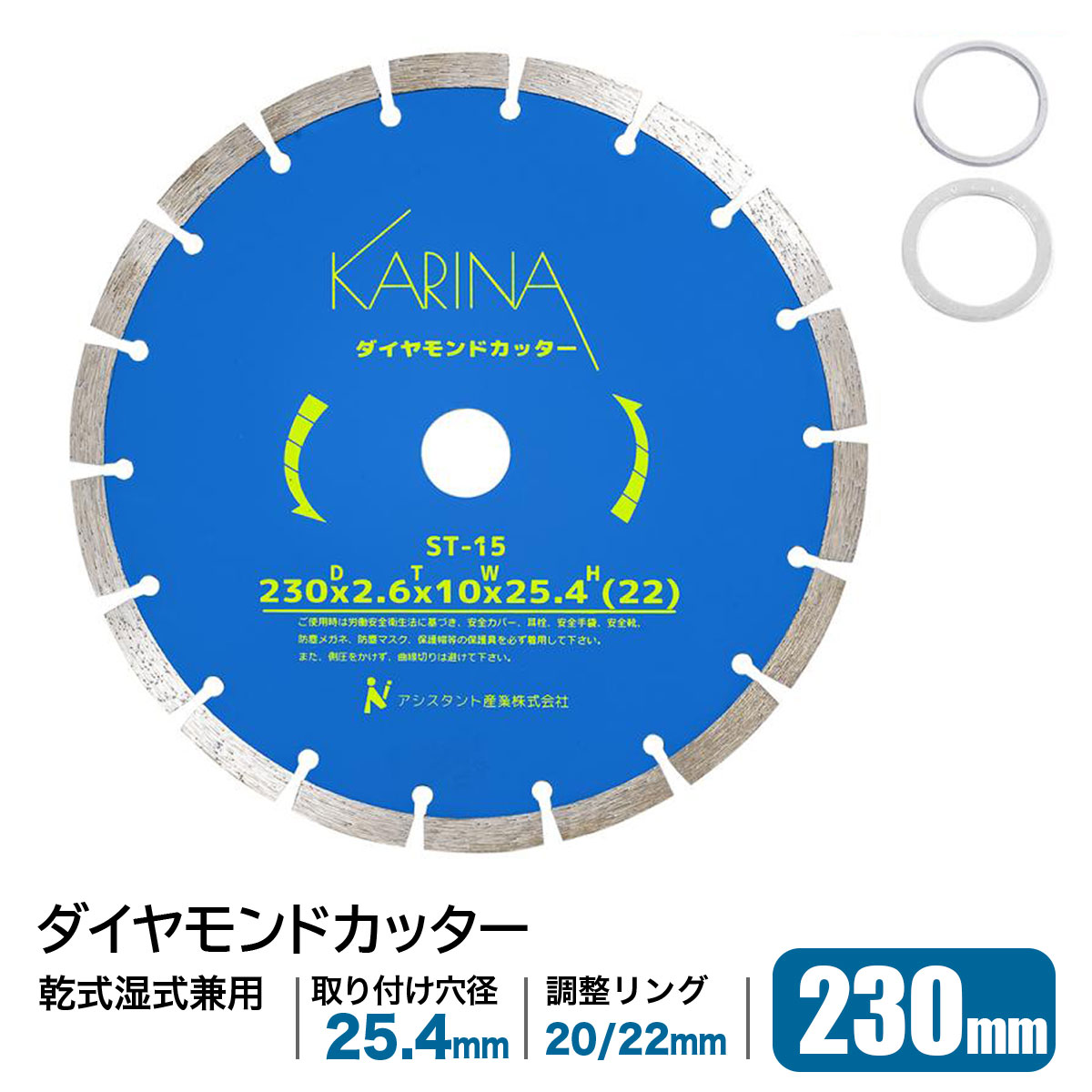 ■商品説明 高品質ダイヤモンドチップ採用！ ダイヤモンドカッター 230mm セグメントタイプ 切れ味と耐久性のバランスに優れたダイヤモンドカッター！ 乾湿両用で、切れ味を重視したい方は乾式使用、耐久性を重視したい方は湿式使用！ 【商品名】 ダイヤモンドカッター 230mm／乾湿両用 【商品番号】 dia-saw230 【商品仕様】 サイズ(約)：外径 230×穴径25.4×ダイヤ層厚2.6×ダイヤ層幅10mm 調整リングサイズ(約)：20/22mm 用途：コンクリート二次製品、ブロック、モルタル、ALC、レンガ、タイル、スレート等 数量：1枚入／2枚入 ※ご希望の枚数を選択してください ■送料 基本送料 無料 別途追加送料　北海道：＋300円、沖縄本島：＋1,000円、離島：＋2,000円 ※同梱不可 【注意事項】 ※安全のため、保護手袋、メガネ、防塵マスクなど保護具を着用してください。。 ※必ず電動工具の回転方向に合わせて取り付けてください。 ※取扱説明書は付属しておりません。 ※輸入品につき本体に僅かなキズ・スレ・さび汚れなどがつく場合があります。 ※入荷時期により予告無くデザイン・色・サイズなど、細かな仕様が変更される場合がございます。 ※ご使用の際は、材料及び使用箇所に十分ご注意して行ってください。。 ※色合いの感じ方には個人差があり、撮影状況・PC環境により色合いが異なる場合がございます。 ※細かい点が気になる方、神経質な方はご注文お控えください。 ※他サイト間で在庫を共有しているため、在庫更新のタイミングによってはページ上の在庫と実在庫に相違が出る場合がございます。 予めご了承ください。在庫切れや入荷待ちとなる場合は別途ご連絡いたします。