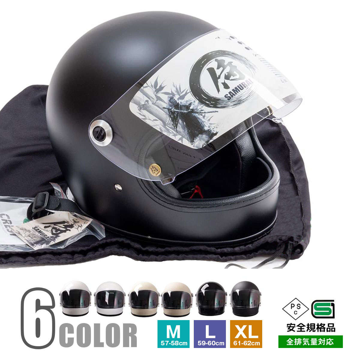 大あくろん　 PS/202X Bタイプ 高視界フルフェイスメット隊員セット 楽天市場】galaxy（ヘルメット｜バイク用品）：車用品・バイク用品の通販