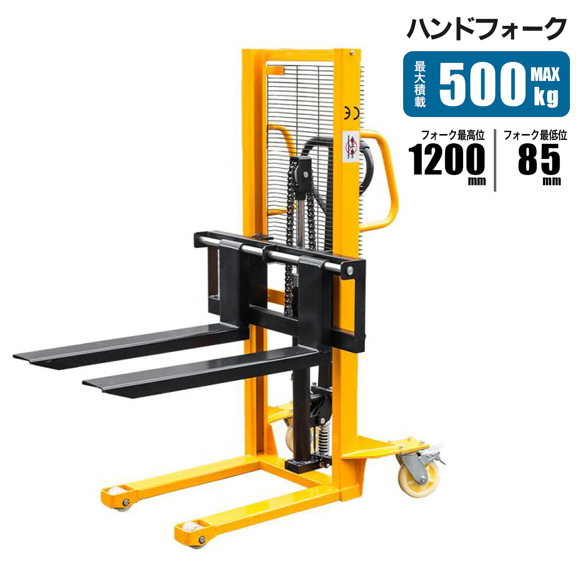 樂天商城 - ハンドフォークリフト 500kg 最高位1200mm 最低位85mm 爪幅可変 パワーリフター 0.5t 倉庫 工場の荷物移動に 荷揚げ 積み込み