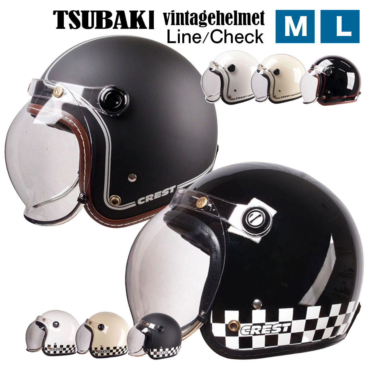 バイク用ヘルメット ジェットヘルメット TSUBAKI 椿 SC/SG規格適合品 モダンレトロデザイン 頭囲 M／57..