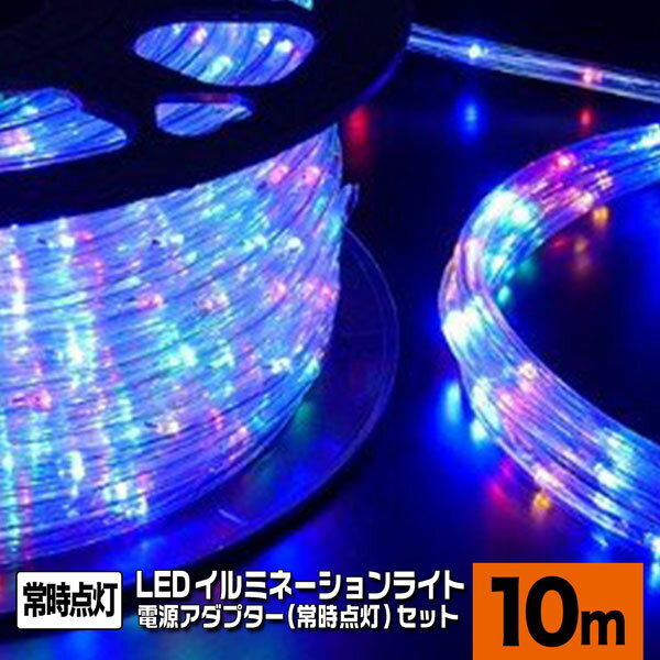 楽天市場】led チューブ ライト 10mの通販 楽天市場】led チューブ ライト 10mの通販