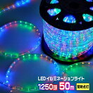 LEDイルミネーション高輝度ロープライトAC100Vクリスマス照明デコレーション