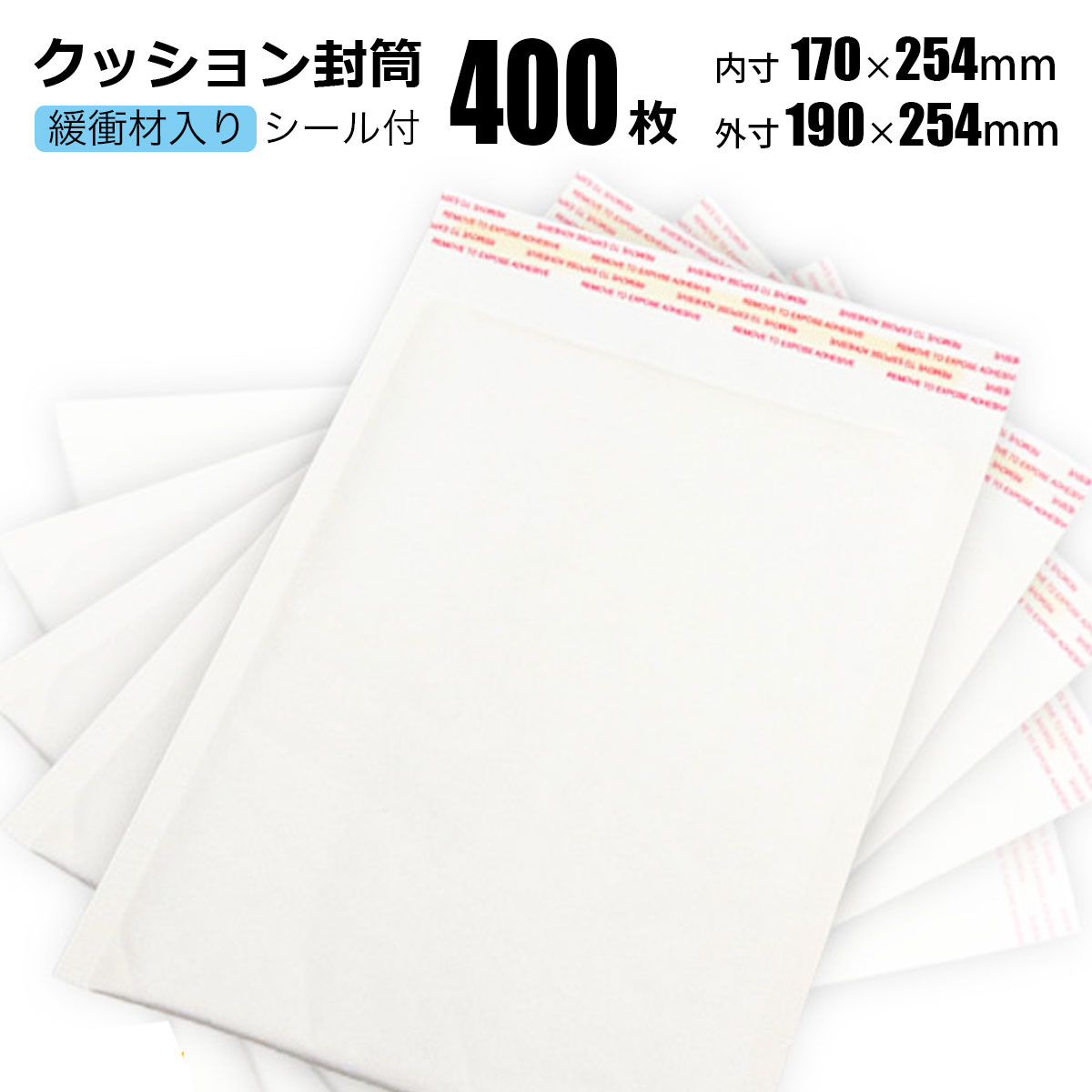 樂天商城 - クッション封筒 400枚 内寸170×254mm 強力両面テープ付 エアキャップ 緩衝材入り封筒 発送梱包用 外面クラフト素材 宅配 郵便 梱包資材