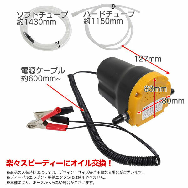 電動オイルチェンジャー 12V車専用 オイル交換 スピーディ 自動車 バイク メンテナンス [2]