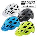 自転車ヘルメット サイクルヘルメット YY-007T 通勤通学 頭囲53cm〜63cm 男女兼用 サイズ調整可 軽量 通気性抜群 耐衝撃性 ロードバイク 電動キ...