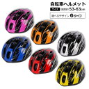 自転車ヘルメット サイクルヘルメット YY-019T 通勤通学 頭囲53-63cm男女兼用 サイズ調整可 軽量 通気性抜群 耐衝撃性 ロードバイク 電動キックボ...