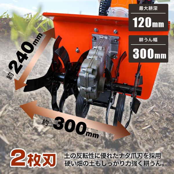 耕運機エンジン式 排気量52cc 小型 家庭用 家庭菜園 農園 畑 野菜 ガーデニング 耕...