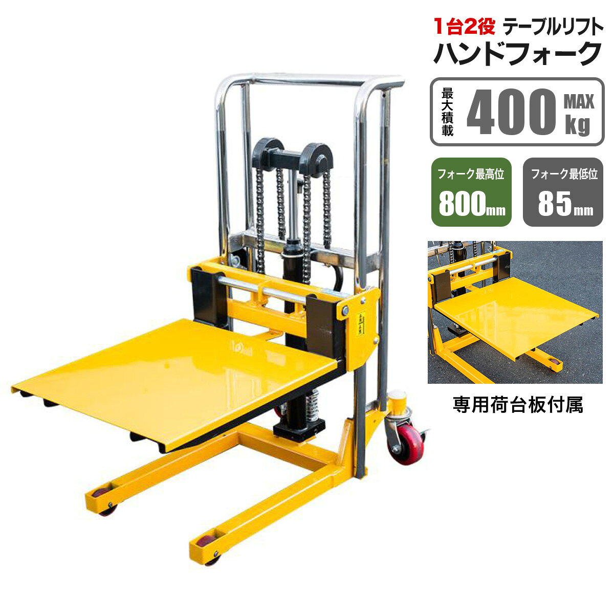 未使用 KGS ハンドリフト 耐荷重500kg 2026年最新】Yahoo!オークション -ハンドリフト 500kgの中古品・新品