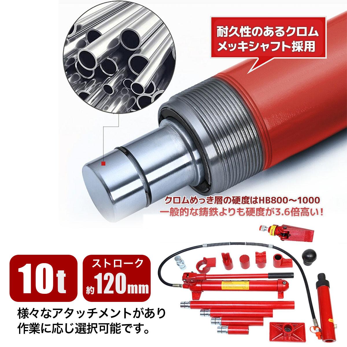 ロングラムジャッキ10t 油圧ジャッキ ロングラム ジャッキ ジャッキアップ フレームやボディの修理