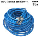 ガソリン溶断機用 酸素専用ホース 30m 無加圧式 日本語版 溶断機