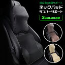 ネックパッド シートクッション YY-DK 低反発素材 カークッション 車用ランバーサポート ヘッドレスト 腰痛 首サポート 3色カラー選択 YY-DK