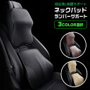 ネックパッド シートクッション YY-DU 低反発素材 カークッション 車用ランバーサポート ヘッドレスト 腰痛 首サポート 3色カラー選択