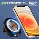 スマホ充電器 車載用 マグネットクリップ式ホルダー 急速 15W エアコン吹き出し口差込するだけ iPhone Android QC3.0 QI OJD78