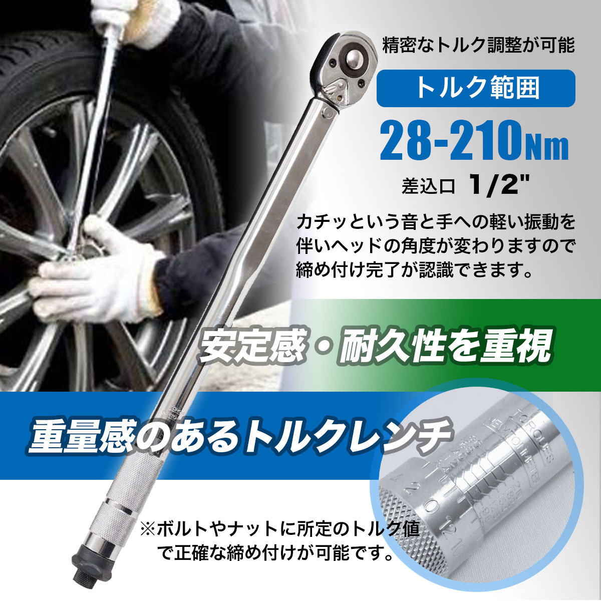 �ȥ륯���� �ץꥻ�åȼ� �ȥ륯�ϰ� 28-210Nm ������1/2 12.7mm ������� ���ƥʥ� ���� ���� ����