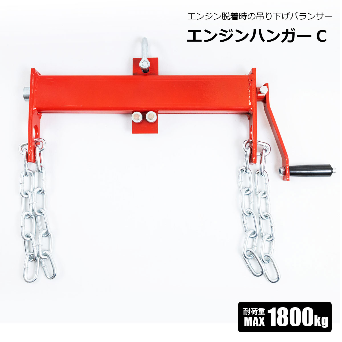 楽天市場】エンジン 吊りの通販