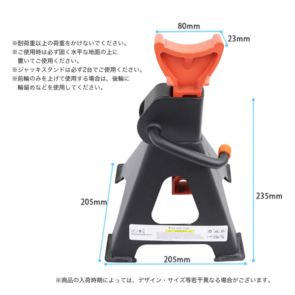 ジャッキ 馬 車 ジャッキ ウマ リジットラック 3t 馬ジャッキ 2基セット TypeA レバー式 ウマ ジャッキ タイヤ交換 車 整備