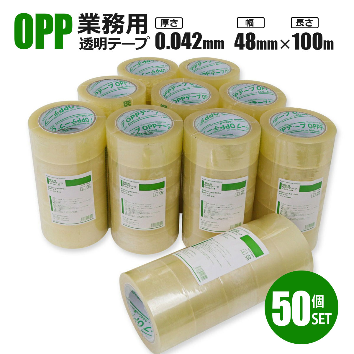 楽天市場】oppテープ 機械用の通販