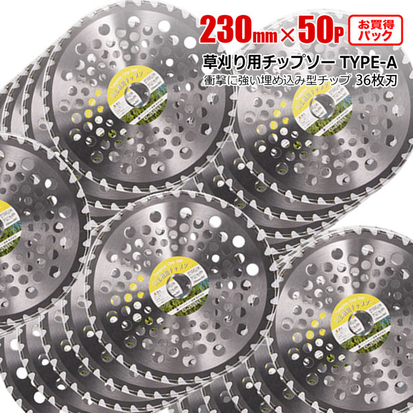 楽天市場】草刈り機チップソー、50枚の通販 楽天市場】草刈り機チップソー、50枚の通販