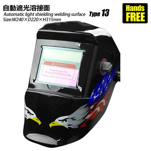 自動遮光溶接面 溶接面 遮光面 溶接マスク 高感度 遮光速度 1/25000秒 TIG/MIG/MAG対応 フェイスシール..