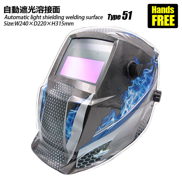 自動遮光溶接面 溶接面 遮光面 溶接マスク 高感度 遮光速度 1/25000秒 TIG/MIG/MAG対応 フェイスシールド タイプ51(4.0)
