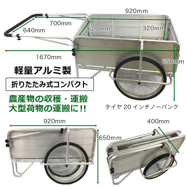 アルミリヤカー 組み立て 折りたたみ式 TC2023N 収穫カート ノーパンクタイヤ 軽量...