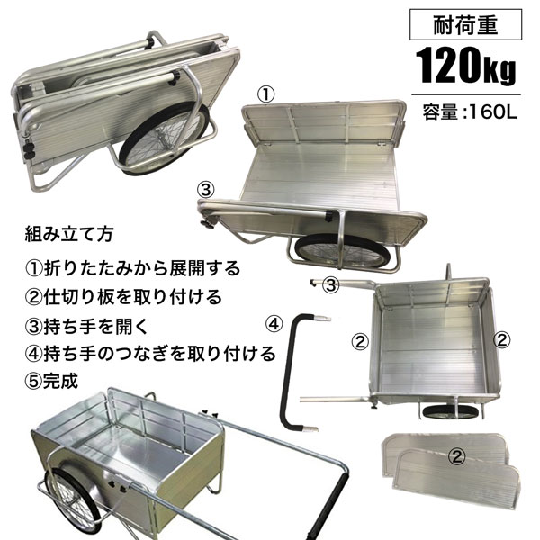 アルミリヤカー 組み立て 折りたたみ式 TC2023N 収穫カート ノーパンクタイヤ 軽量...