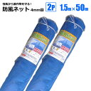 [10%OFFクーポン×本日限定] 農業用ネット 防風ネット 9mm目 サイズオーダー ～500cm×～900cm ワイドラッセル ネット 網 畑 農業 園芸 家庭菜園 アグリネット agri 防風 吹き込み対策 防雹 防霜 保温 風よけ 簡易フェンス 日本製 JQ