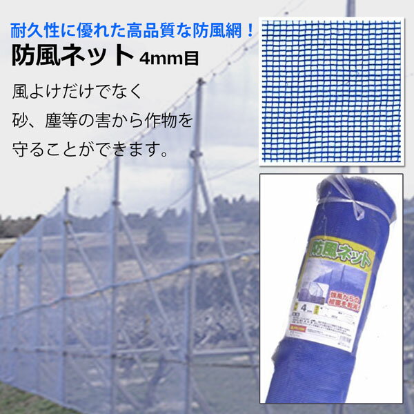 防風ネット 4mm目 3m×50m 1本 ブル...の紹介画像2