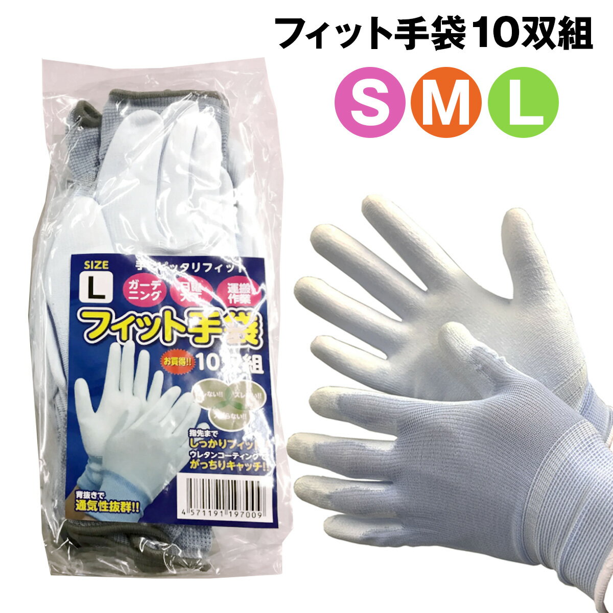 樂天商城 - フィット手袋 10双入×24P 作業手袋 まとめてお得 ウレタン背抜きタイプ ガーデニング 園芸 法人宛基本送料無料 シンセイメーカー直送