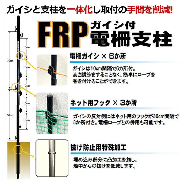 電柵支柱 ガイシ付きFRP電柵支柱 16×940mm 50本 アニマルフェンス 害獣対策 イノシ...