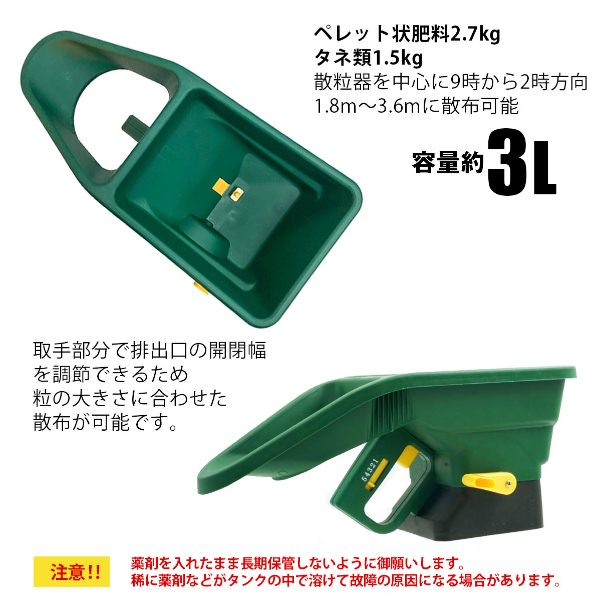 手動散粒器 DX 容量3L 小型 融雪剤散布機 肥料散布機 散粒器 農薬散布器 種まき器 ...
