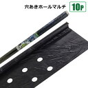 穴あきホールマルチ 0.02mm 95×50m 黒 10本セット クロマルチ 農業用ビニールシート 農業資材 シンセイ直送 法人宛基本送料無料