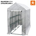 シンセイ 家庭用 ハウス ビニールハウス 大 214x143x195 温室 ビニール 園芸用 菜園ハウス 菜園ハウス 温室栽培 家庭菜園 ガーデニング シンセイ...