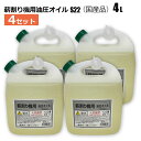 薪割り機用オイル テラス S22番 4L×4本 エンジン式薪割り機 専用オイル シンセイ直送 法人宛基本送料無料