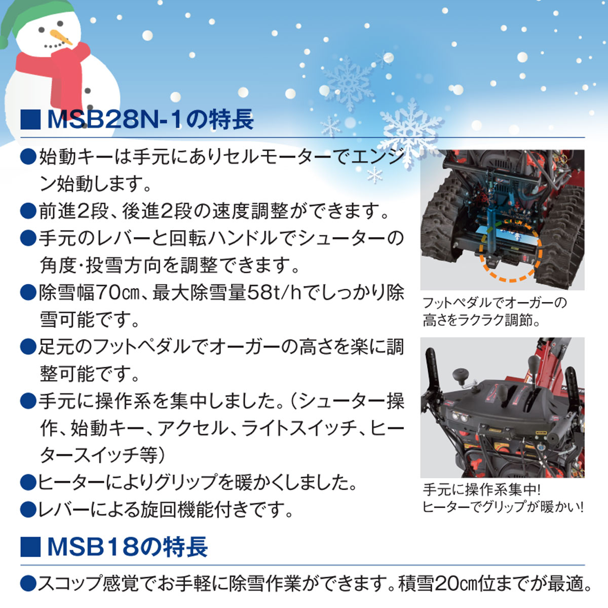 �省�� �������㵡 ���Ρ��֥��� SNOW BLOWER MSB28N-1+�����ݴɥ��С����å� ���� ˡ�Ͱ�������㡼������ȯ��