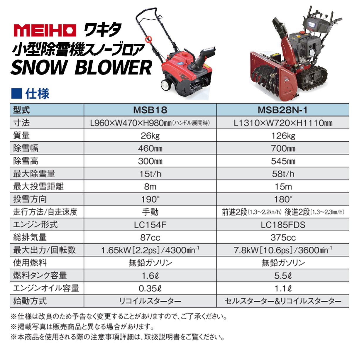 �省�� �������㵡 ���Ρ��֥��� SNOW BLOWER MSB18�����ݴɥ��С��դ� ���� ˡ�Ͱ�������㡼������ȯ��