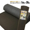 防草シート ストロングマット 1m×20m 1本 超厚手3mm ブラウン 日本製 耐用年数約15年 強力雑草よけ 雑草対策 雑草防止