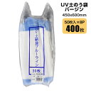 UV 土のう袋 50枚入り バージン450 x 600mm 8セット 土砂 廃材 水害土砂対策 シンセイメーカー直送